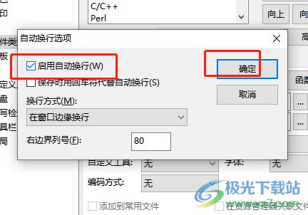 ​editplus设置自动换行的教程