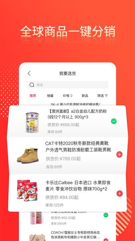 桐云商家版app(5)