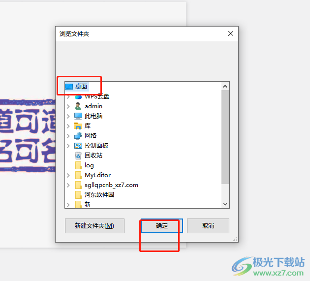 佐糖快速抠出印章的教程