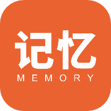 记忆APP v1.0.4安卓版