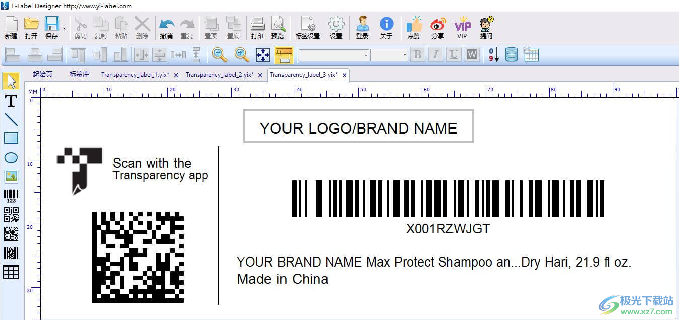 E-Label条码标签打印软件