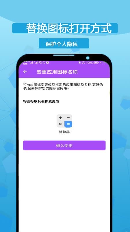 双开分身隐藏免费版(2)