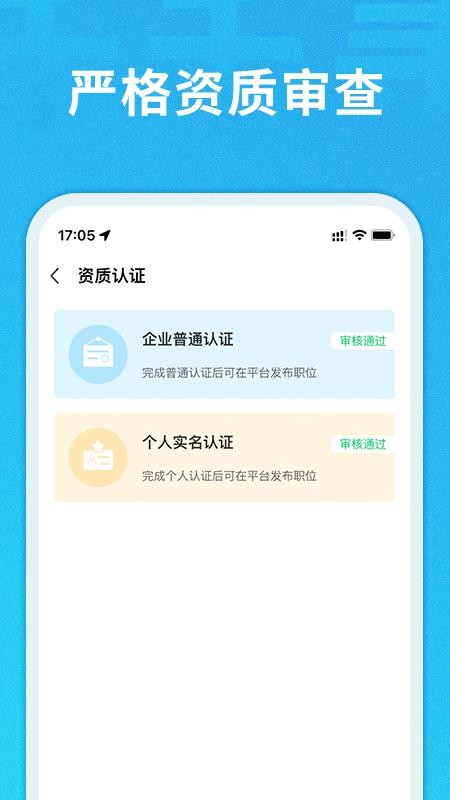 千千寻企业版appv2.4.2(2)