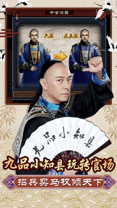 九品小知县(4)