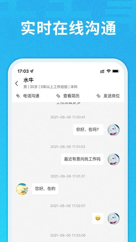 千千寻企业版appv2.4.2(3)