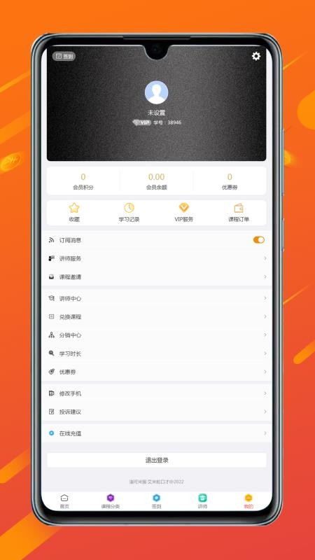 艾米粒口才app(3)
