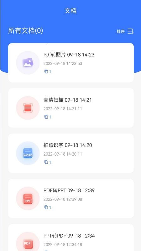 何洛扫描大师app