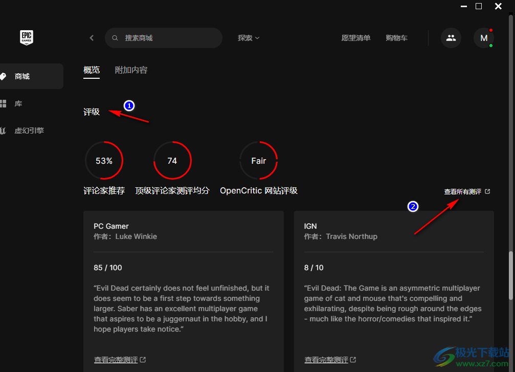 Epic查看游戏测评的方法