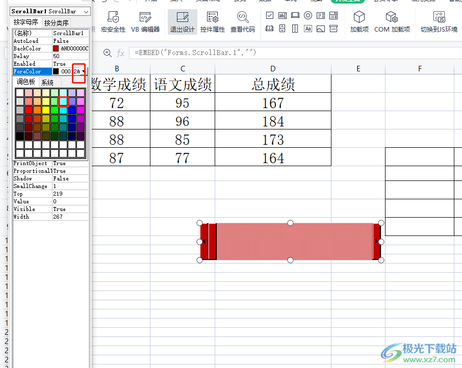 ​wps设置滚动条的教程