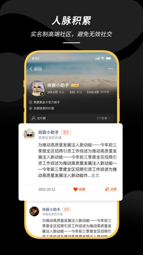商爵黑金卡软件(5)