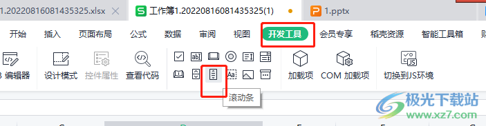 ​wps设置滚动条的教程