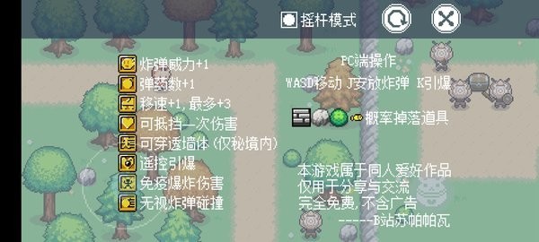 可莉的炸弹人秘境大冒险(2)