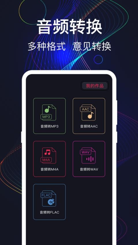 手机声音放大MAX增强app(1)