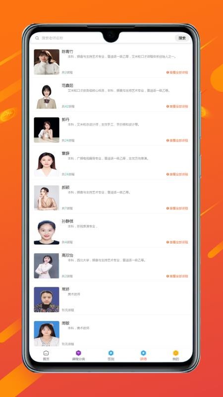艾米粒口才app(1)