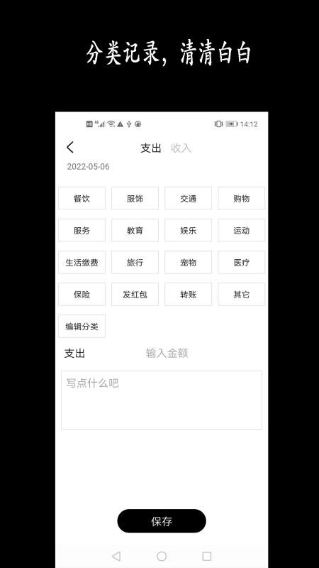 新阳记账app(1)