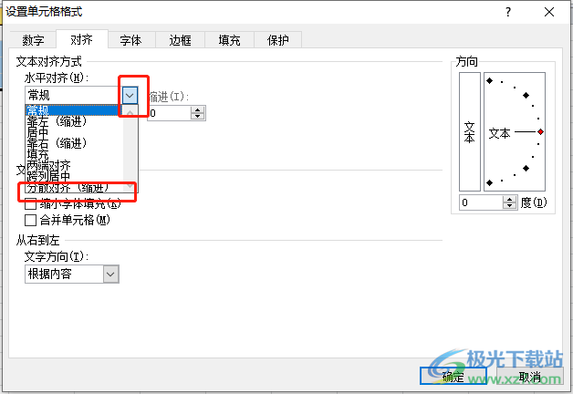 ​excel设置姓名左右对齐的教程