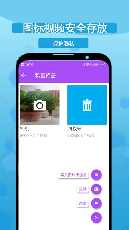 双开分身隐藏免费版(1)