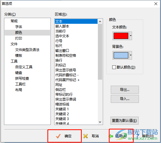 ​editplus设置字体颜色的教程