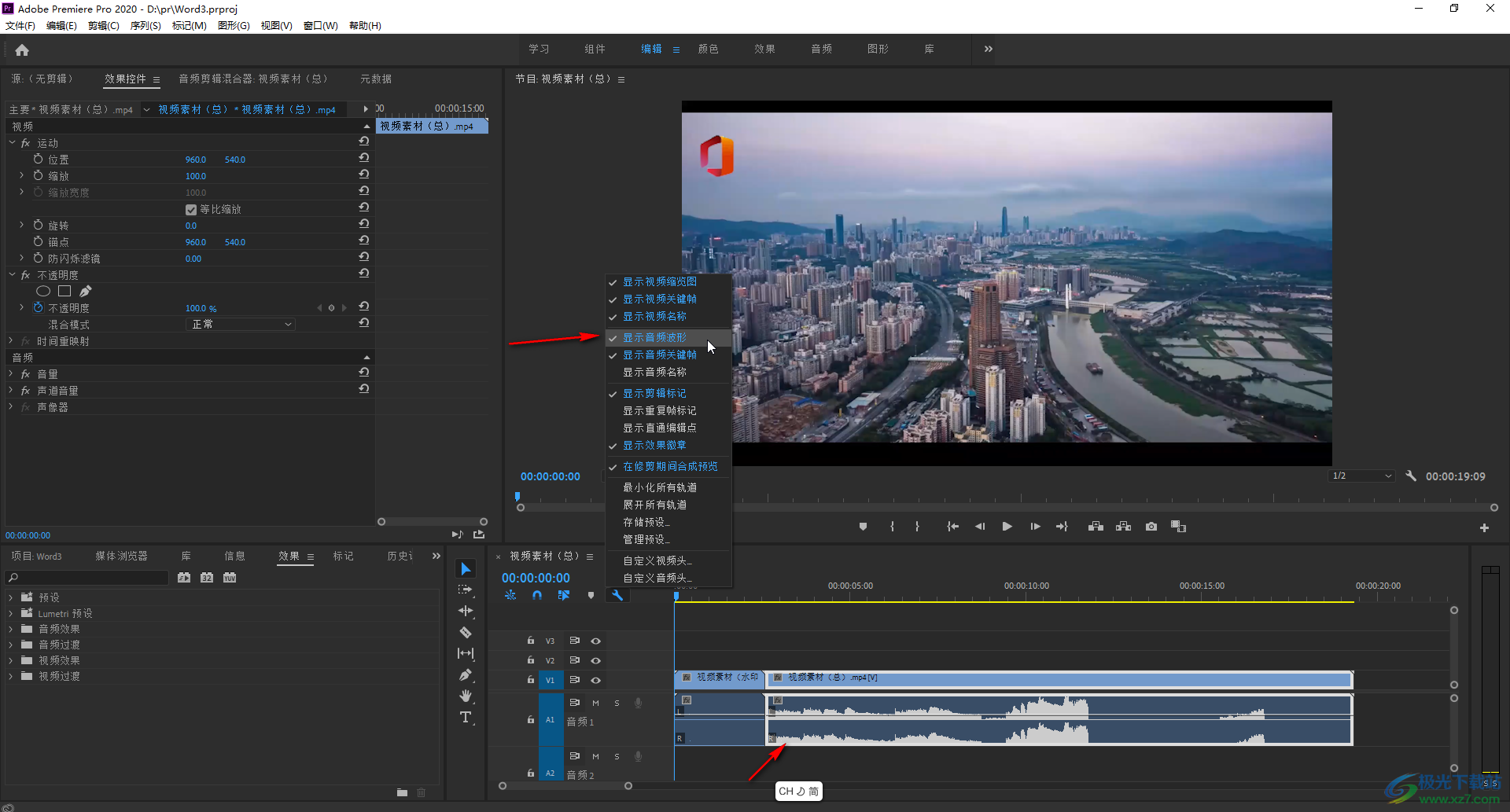 Adobe premiere调出音频波形的方法教程