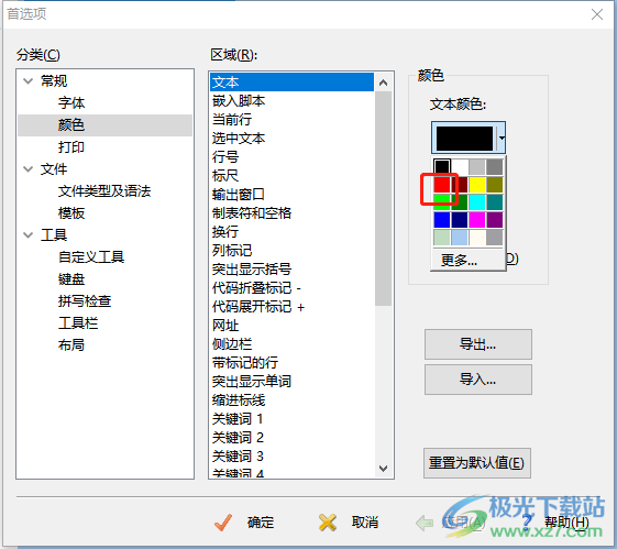 ​editplus设置字体颜色的教程