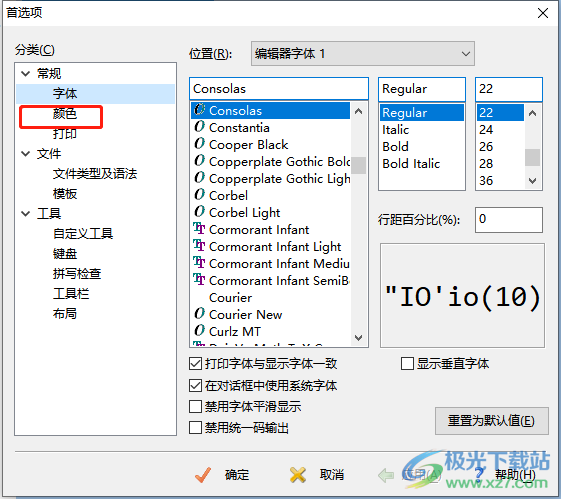 ​editplus设置字体颜色的教程