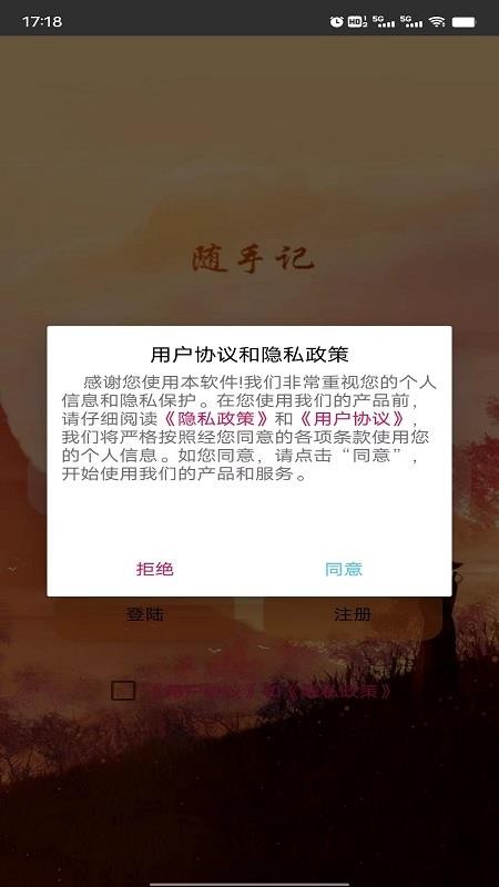 798记事本app(4)