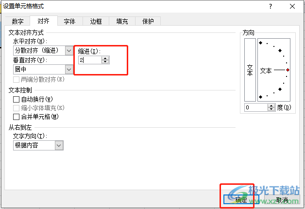 ​excel设置姓名左右对齐的教程