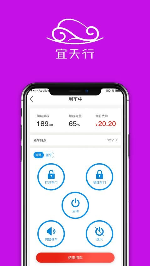 宜天行官方版(2)