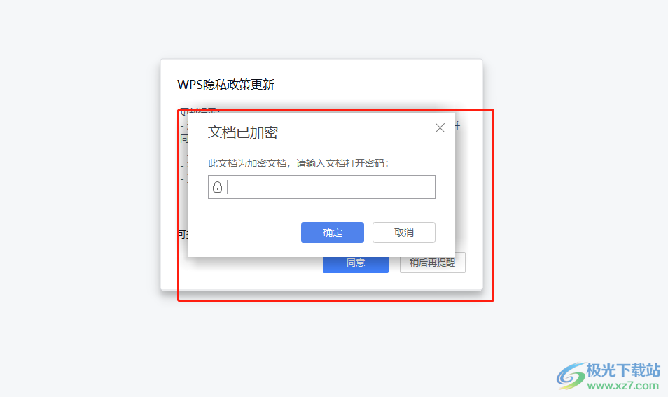 ​wps为ppt添加密码的教程