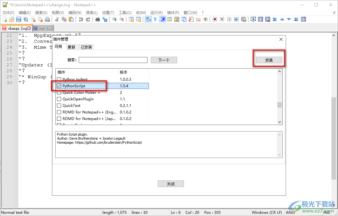 Notepad++安装插件的方法