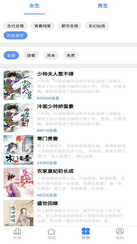 腾阅读书官方版v5.4.72(3)