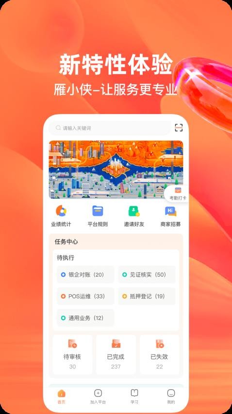 雁小侠APP(2)