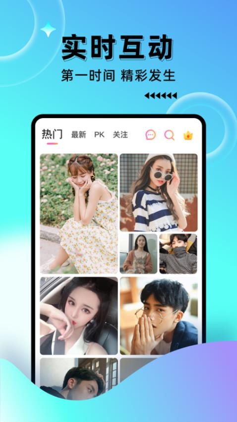 小海豚直播官网版v1.4.0(3)