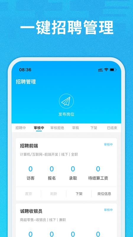 千千寻企业版appv2.4.2(1)