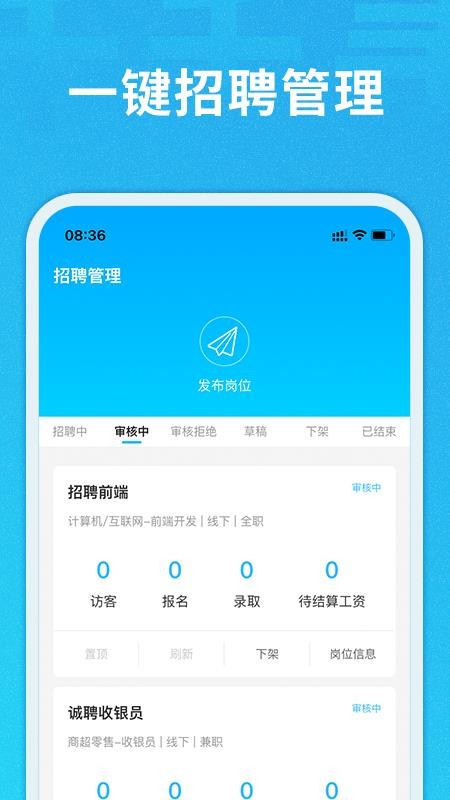 千千寻企业版app(1)