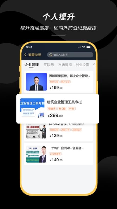 商爵黑金卡软件(2)