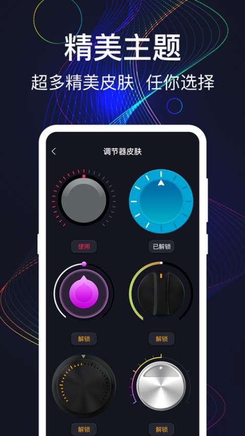 手机声音放大MAX增强app(3)