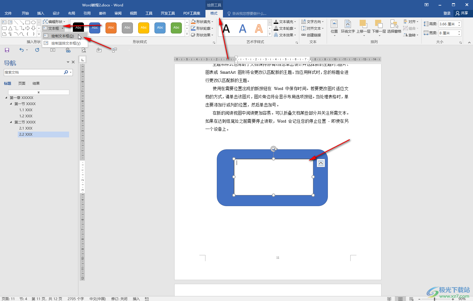 如何用PS给照片加文字-设栈网