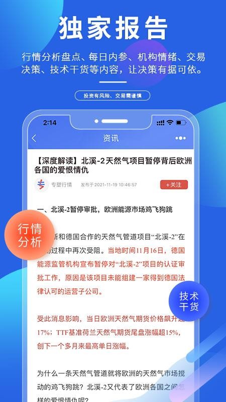 专塑视界APP(4)