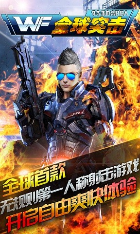 新特种部队(2)