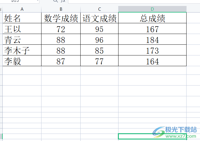 ​wps设置滚动条的教程