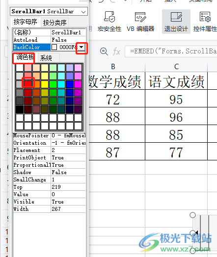 ​wps设置滚动条的教程