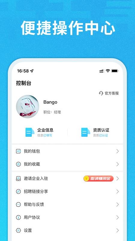 千千寻企业版app