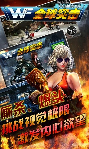 新特种部队(3)