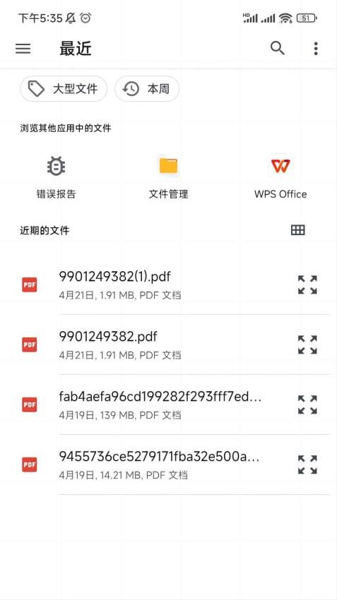 PDF大师手机版v3.0.1(1)