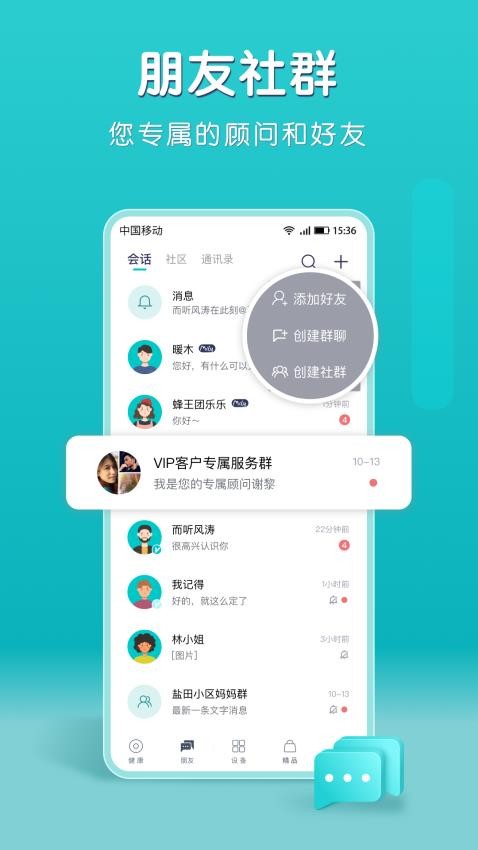 小象米俪APP(3)