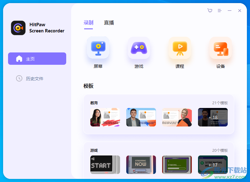 Hitpaw Screen Recorder(屏幕视频录制工具)