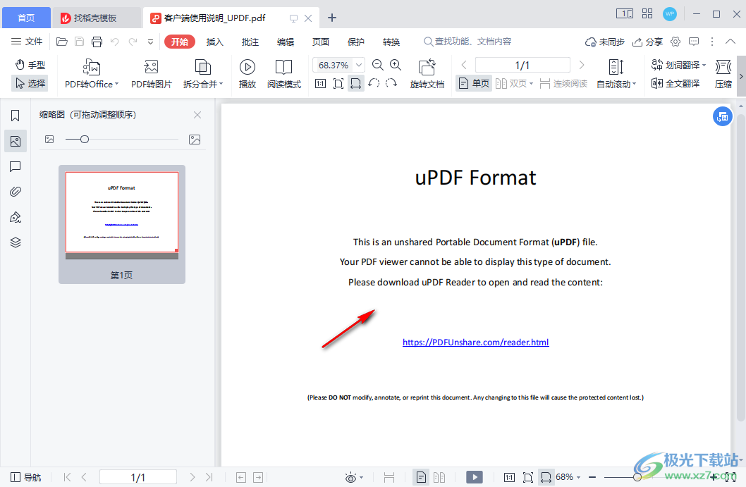 PDF限制器