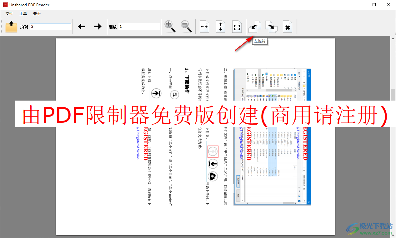 Unshared PDF Reader(pdf阅读器)