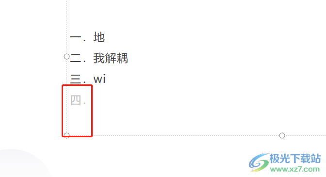 wps演示添加中文序列项目编号的教程